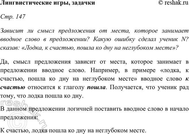 Решение