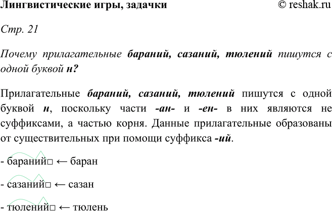 Решение