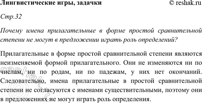 Решение 