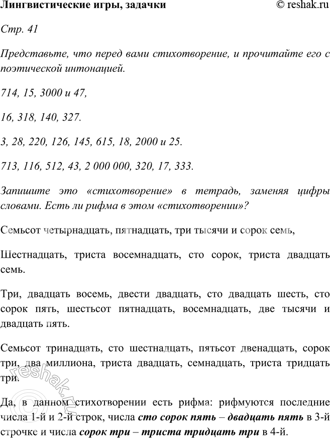 Решение