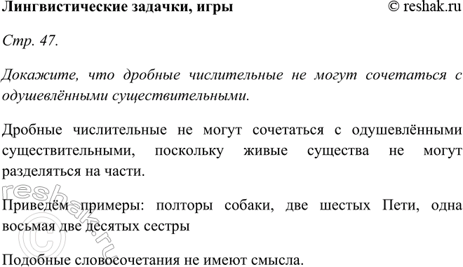 Решение 