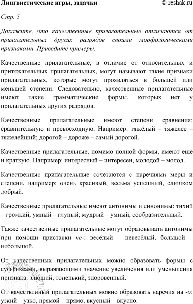 Решение