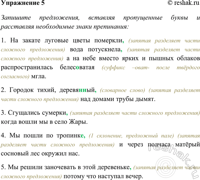 Решение