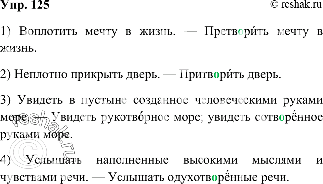 Решение