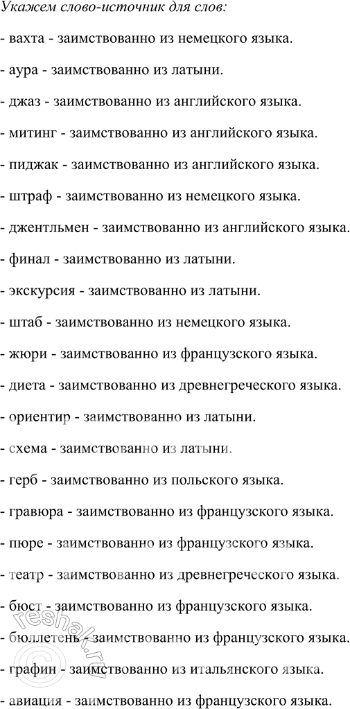 Решение