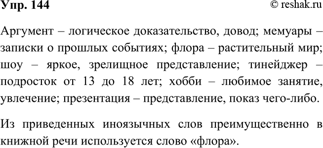 Решение 