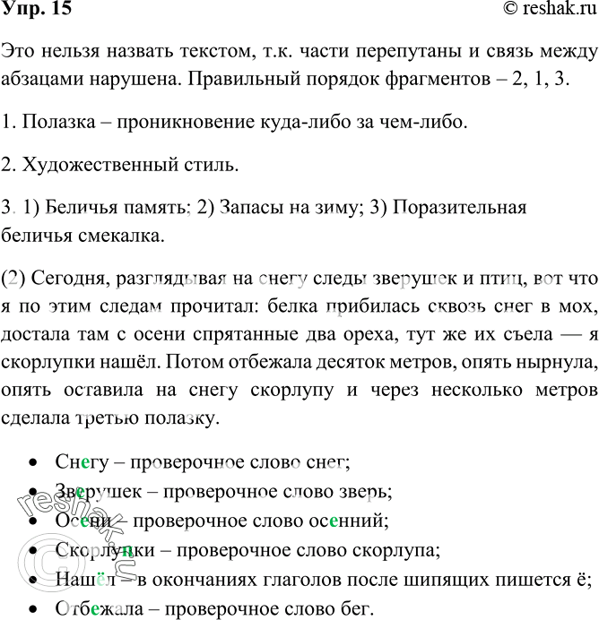 Решение
