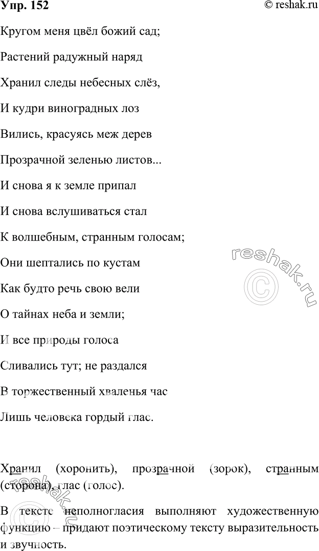 Решение