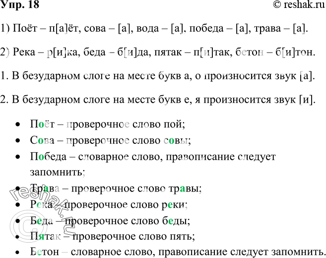 Решение