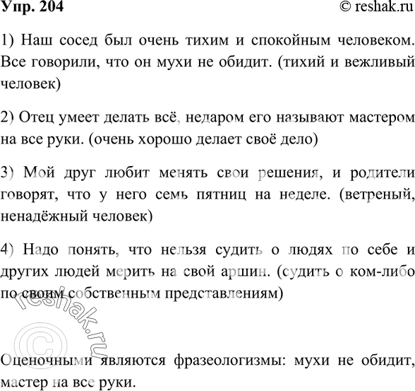 Решение