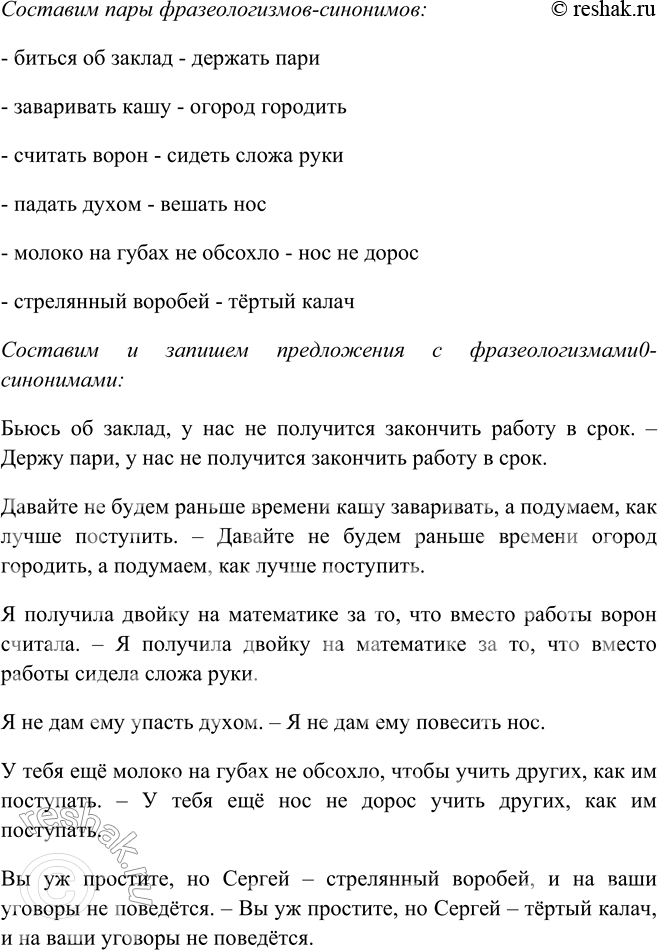Решение