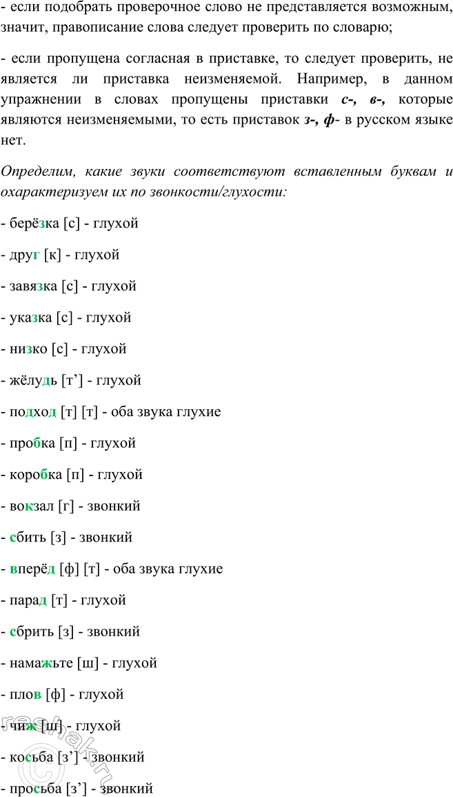 Решение