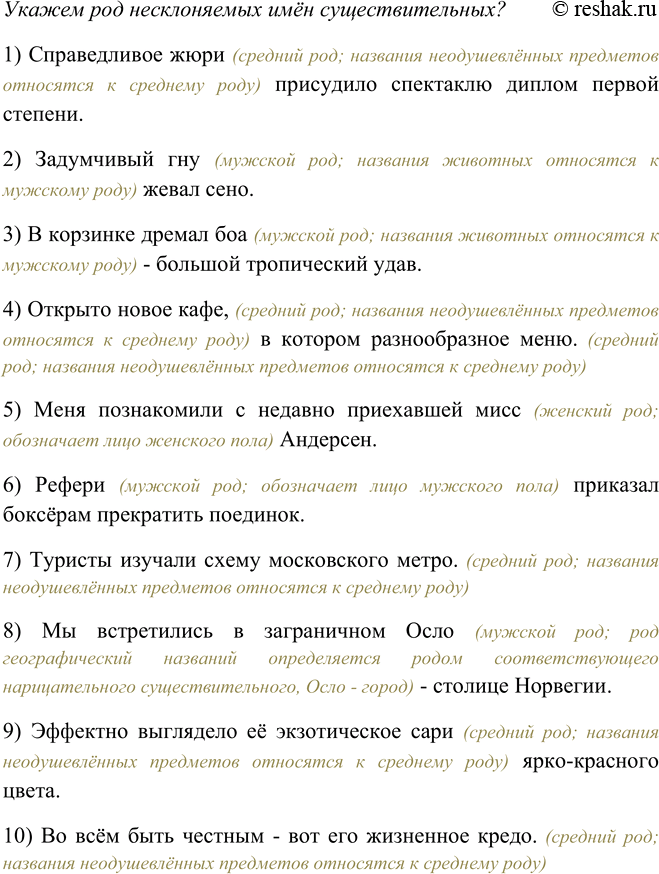 Решение