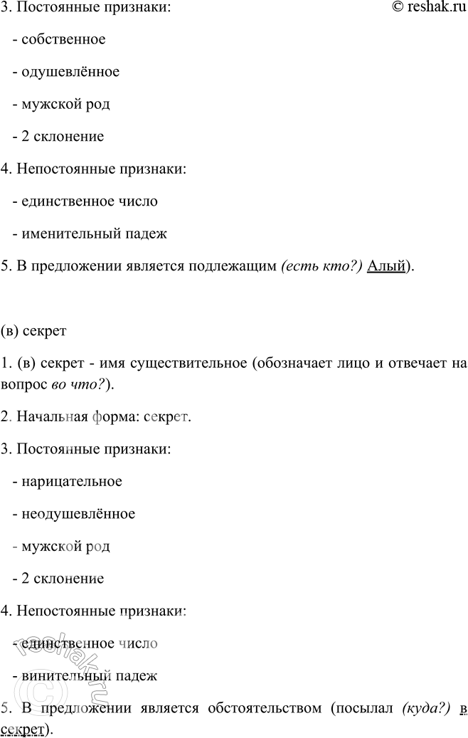 Решение