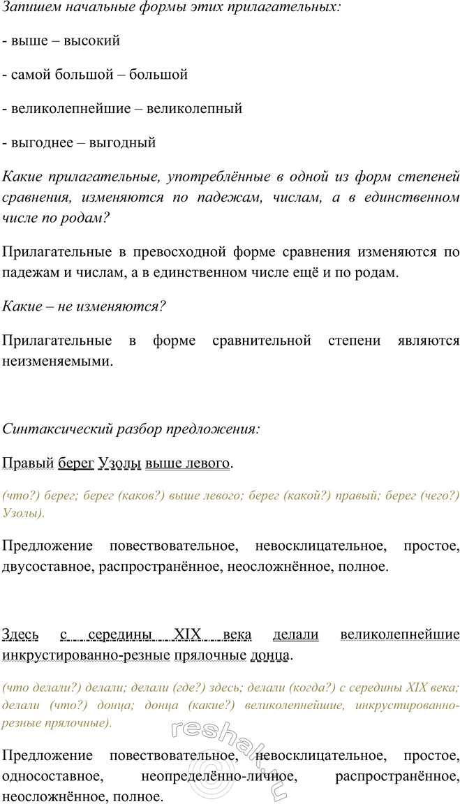 Решение
