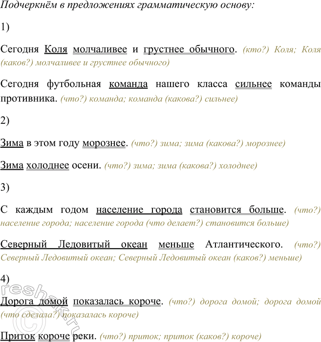 Решение