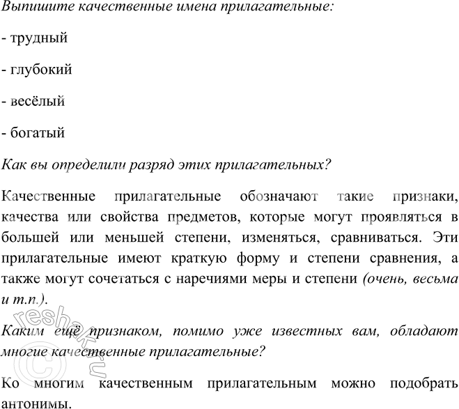 Решение