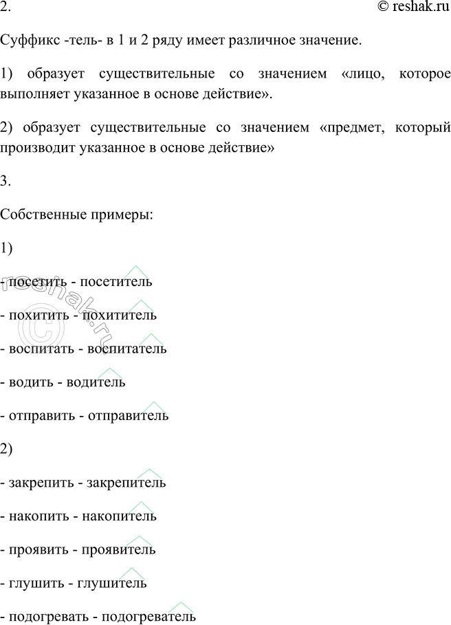 Решение