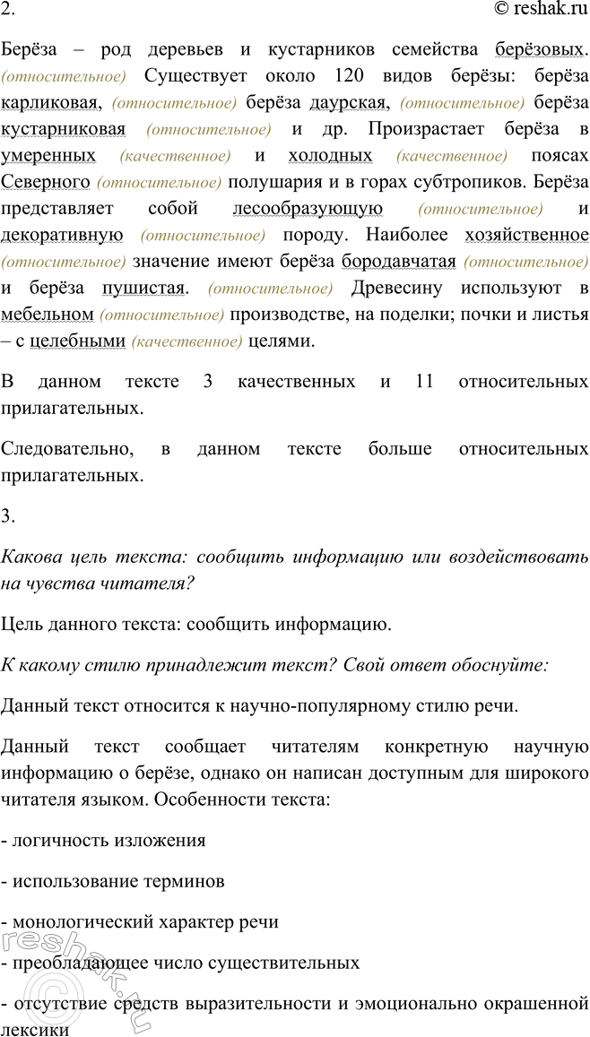 Решение