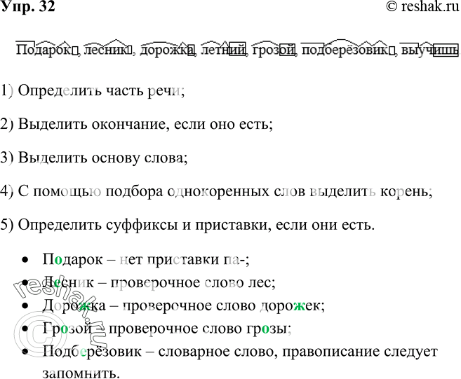 Решение