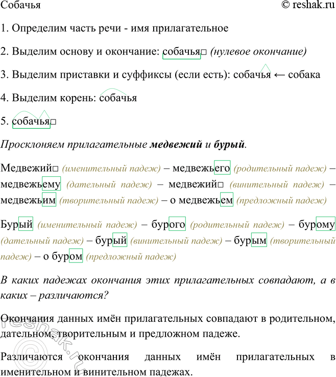 Решение