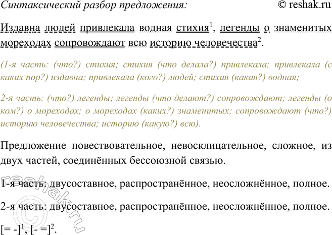 Решение