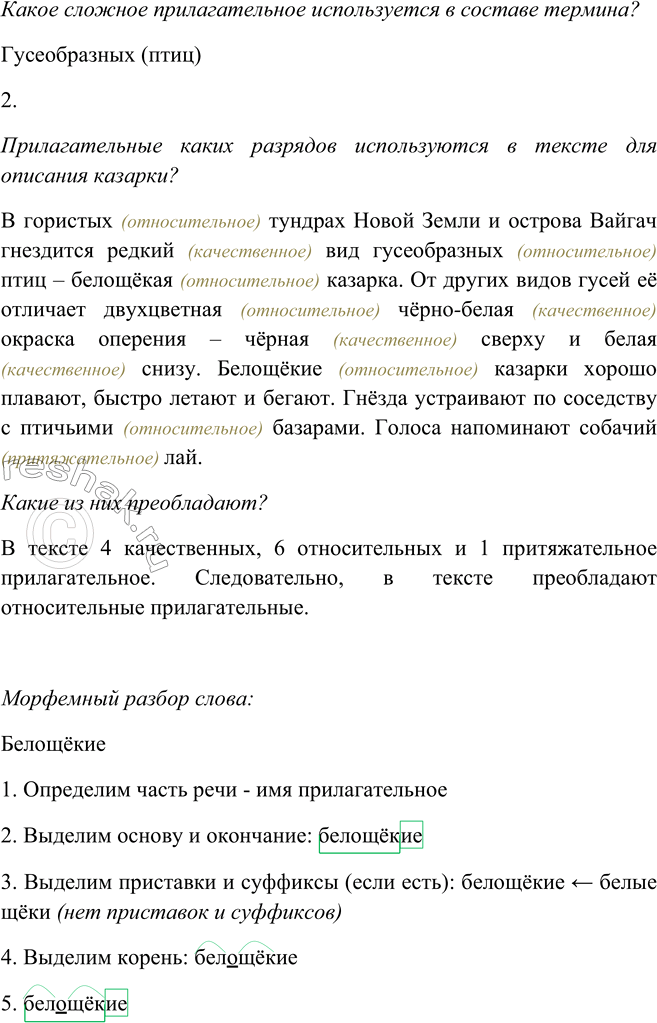 Решение