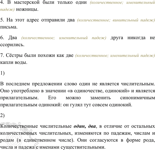 Решение