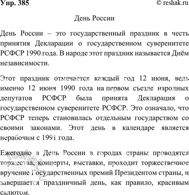 Решение