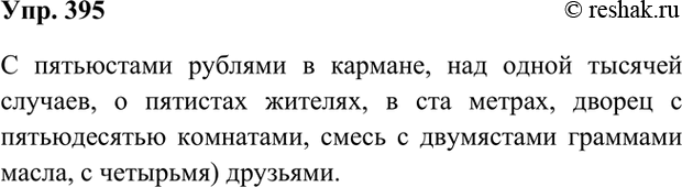 Решение