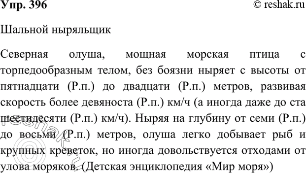 Решение