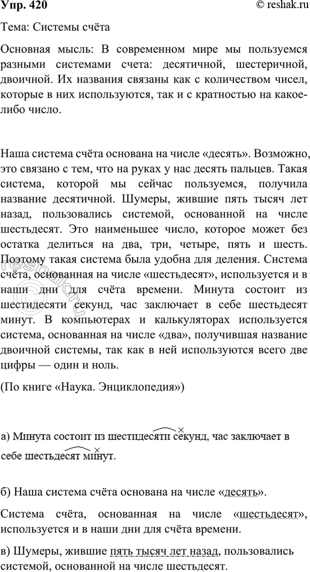 Решение