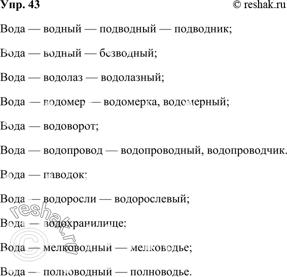 Решение