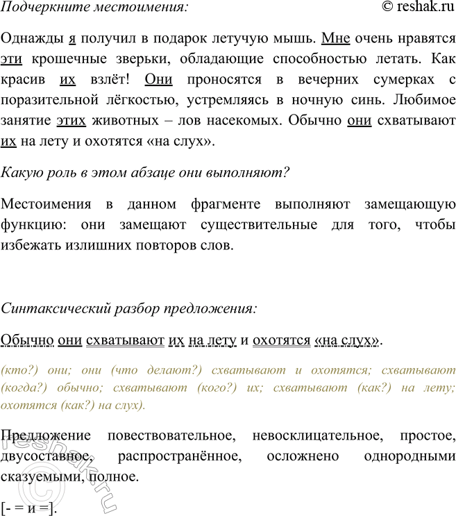 Решение