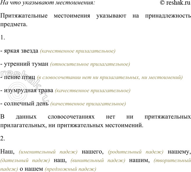 Решение