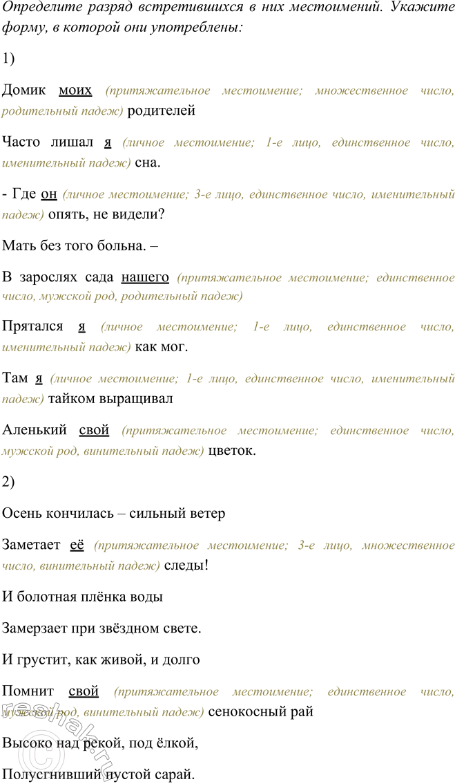 Решение