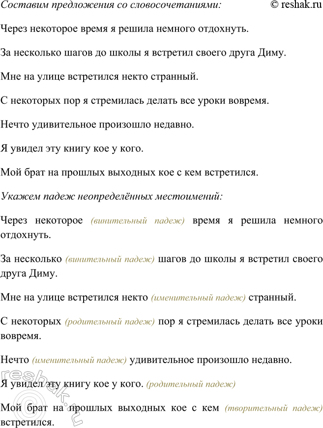 Решение