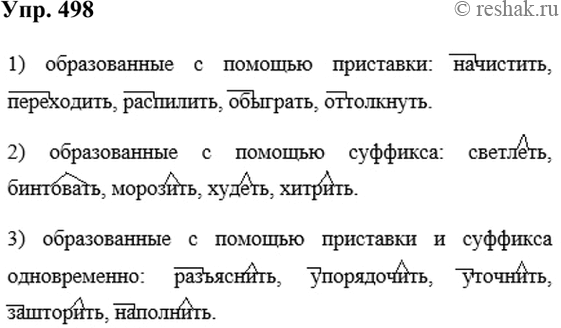 Решение 