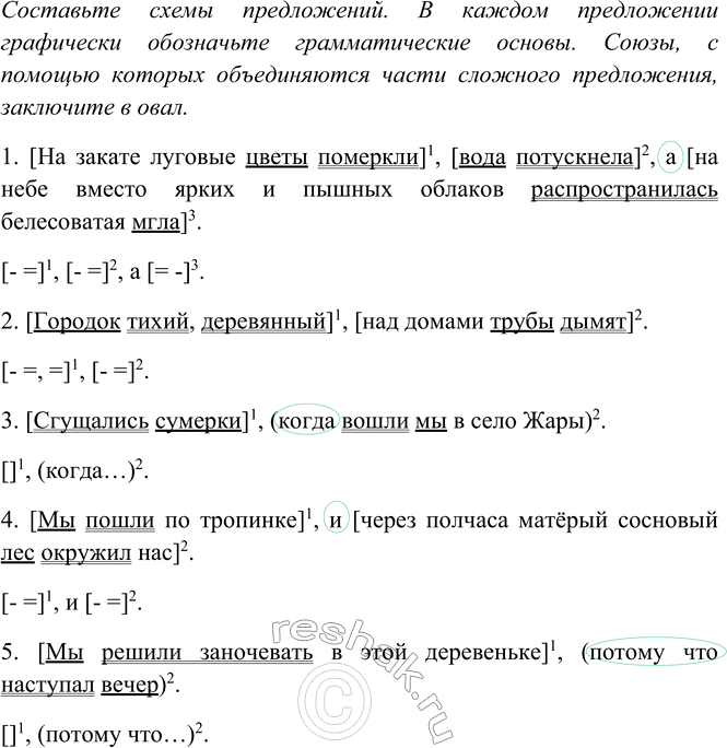 Решение