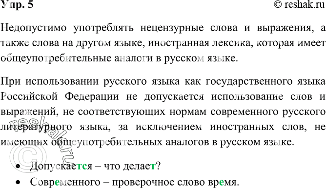 Решение 