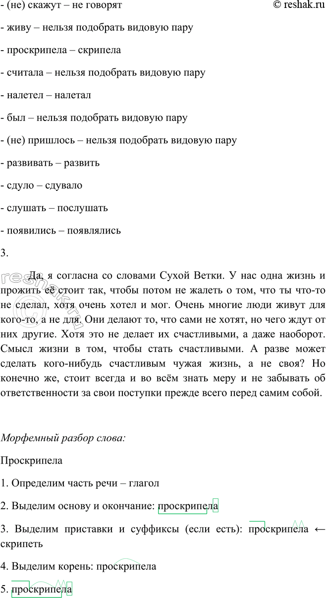 Решение