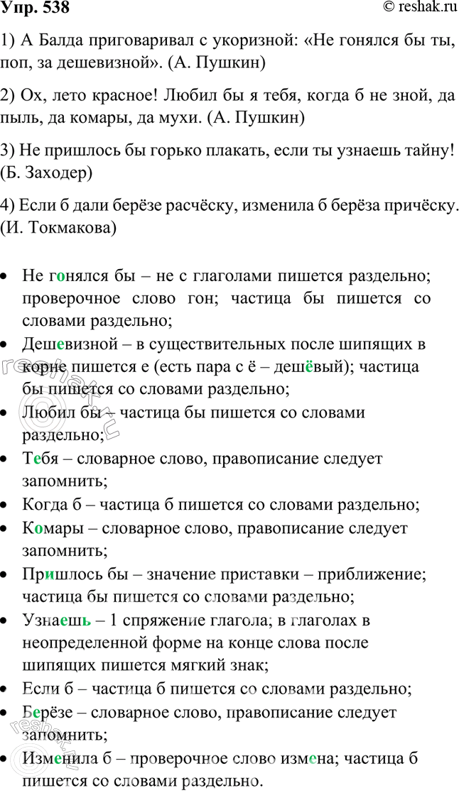 Решение