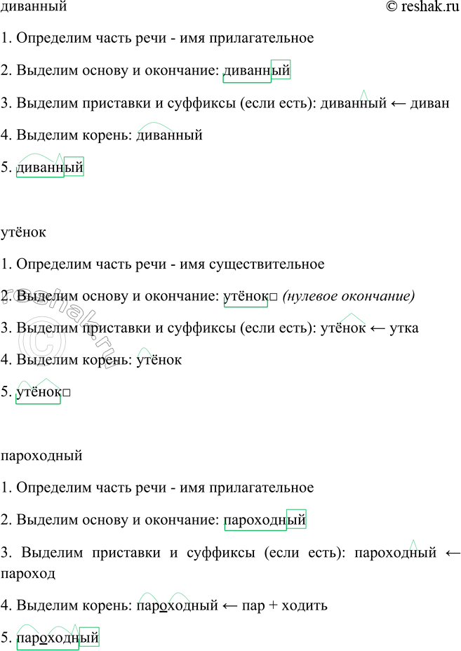 Решение