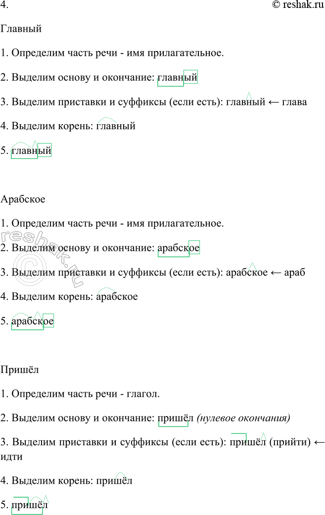 Решение