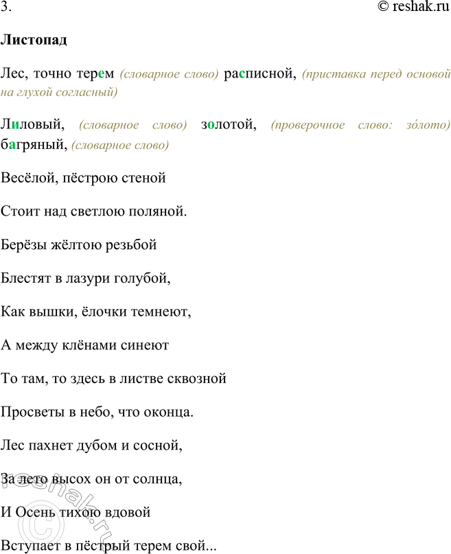 Решение
