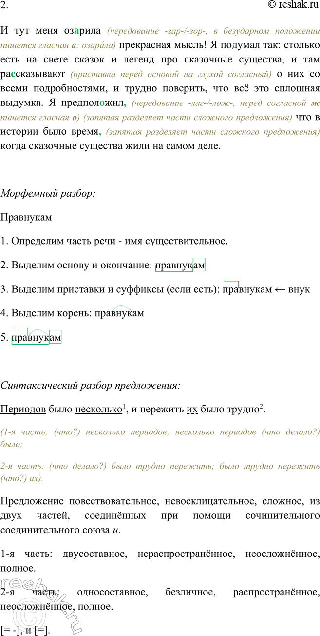 Решение