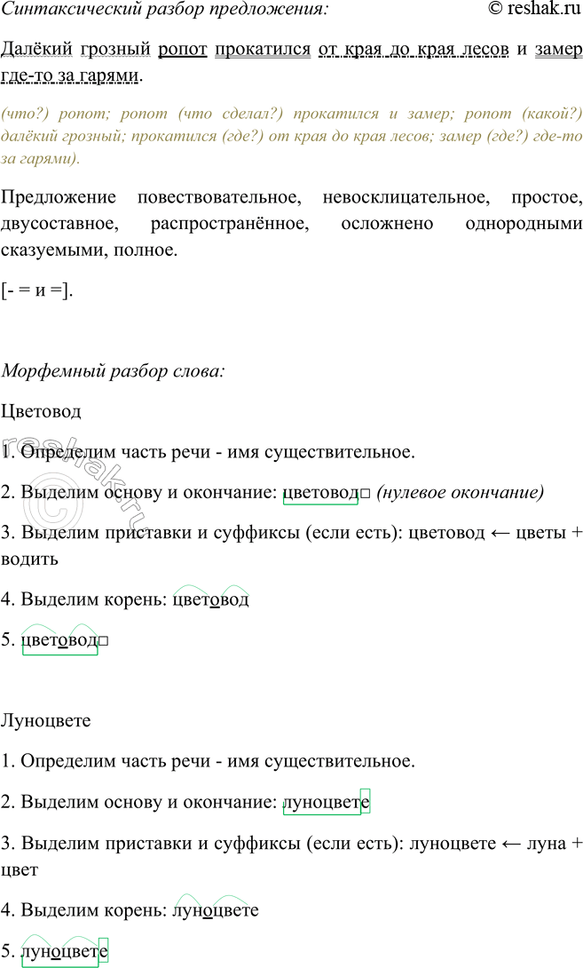 Решение