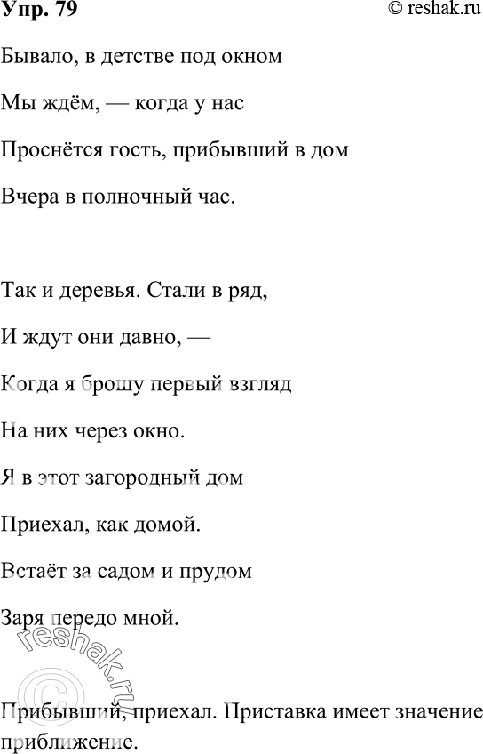 Решение