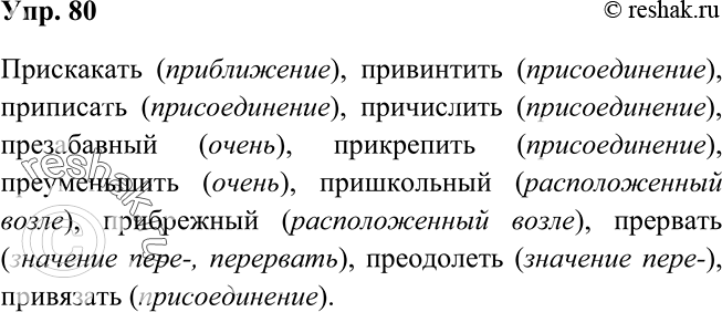 Решение