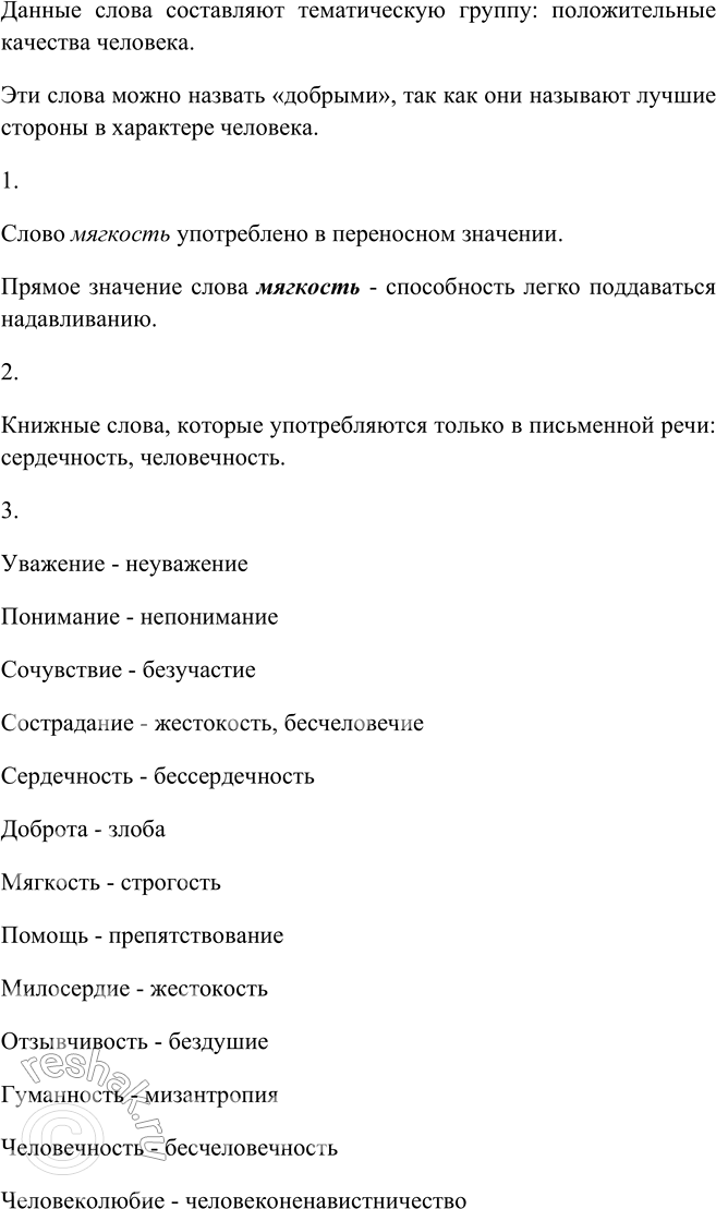 Решение